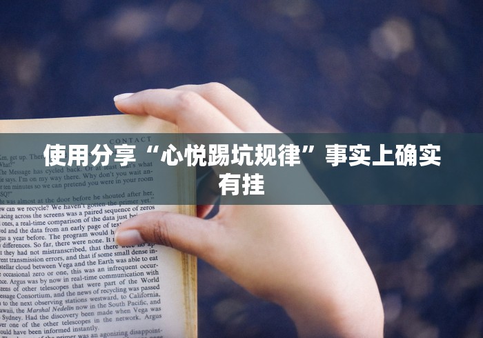 最新总结“四川游戏家园有挂吗”开挂详细教程