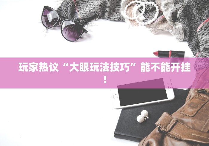 【出现一款新型】“微乐云南棋牌尊贵金狮卡会员.稳赢豪华套餐.香港/上城”(透视挂)辅助透视教程