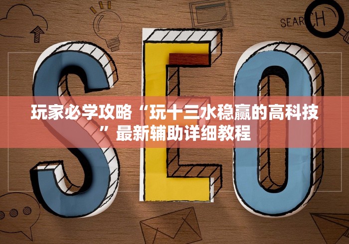 必看科普“血战麻将10个必胜口诀(详细真的有挂)-知乎