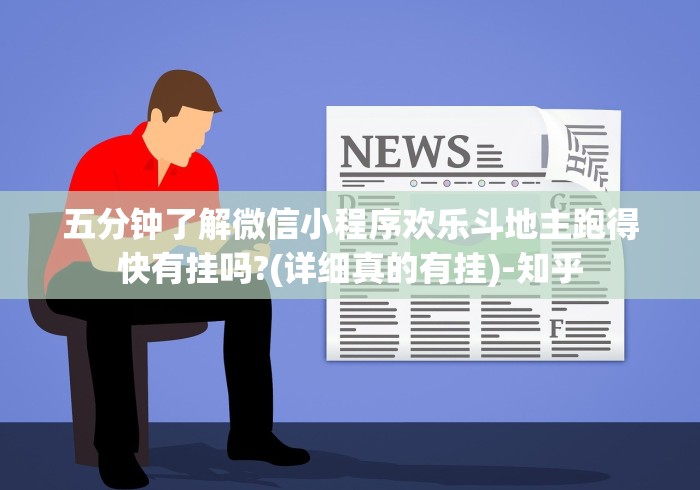 经验传递“宝宝麻将可以开挂吗”开挂辅助脚本+详细开挂