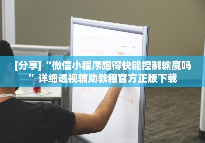 全网解答|“兴动棋牌有挂吗”(透视)其实确实有挂