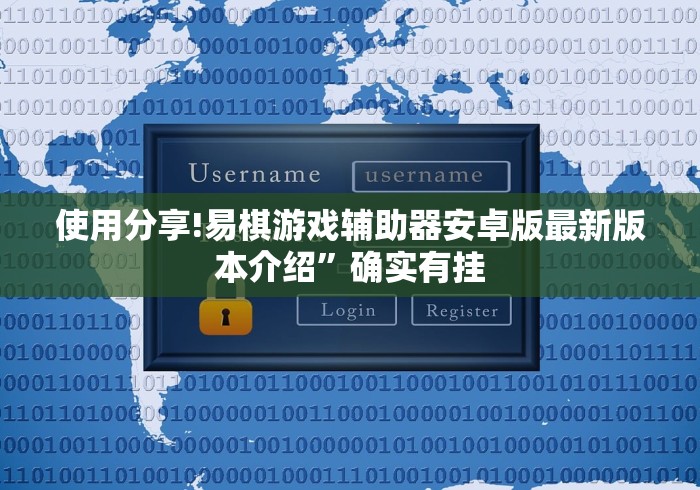 可用版本“驿城财神麻将有没有挂”附开挂脚本
