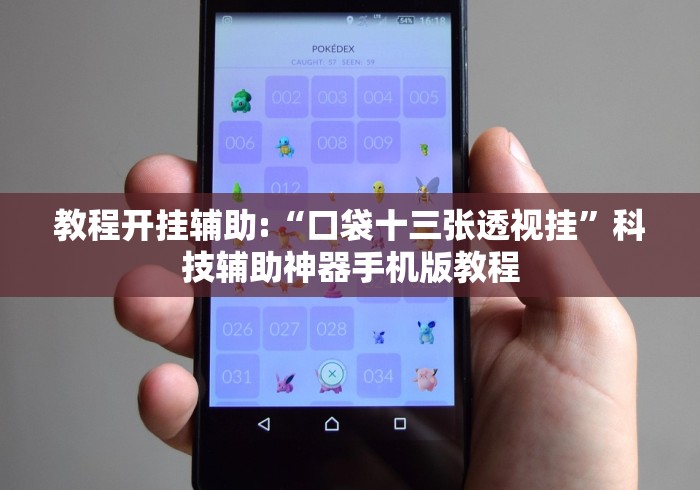 【玩家必看实操】“哈狗十三道规律”有挂详细开挂教程