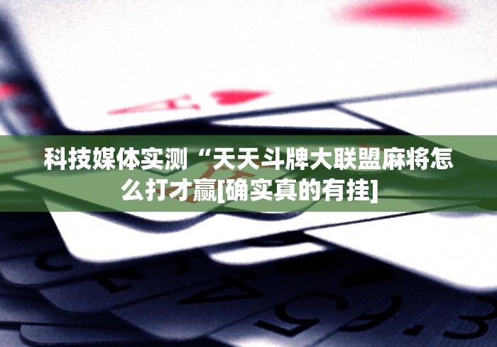 教程开挂辅助“皮皮跑胡子开挂神器”-必赢神器安装