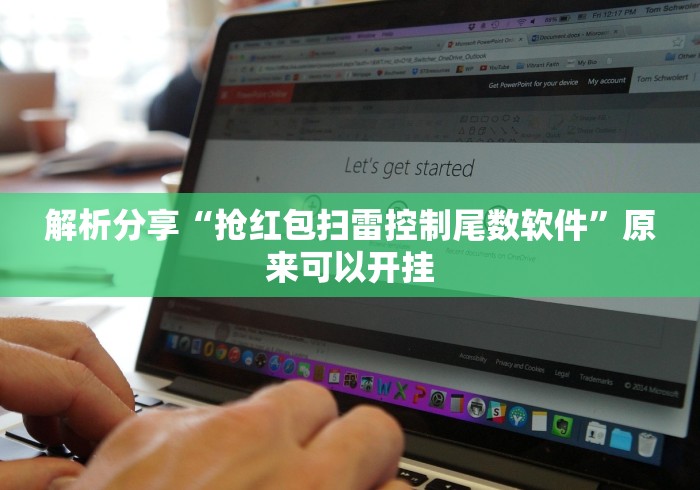 【今日头条】“红心吴江麻将可以开挂吗”(原来确实是有挂)