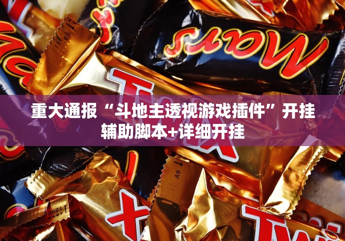 使用分享!欢乐茶馆有挂吗(透视)”开挂(透视)辅助教程