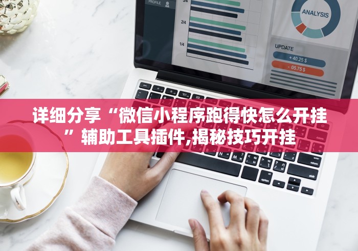 [分析]“微信斗牛是不是有挂”详细外挂安装步骤