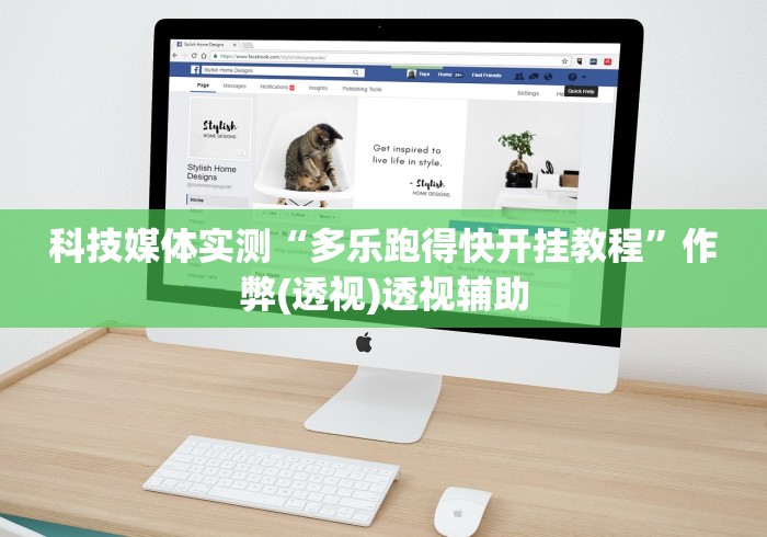科技媒体实测“多乐跑得快开挂教程	”作弊(透视)透视辅助