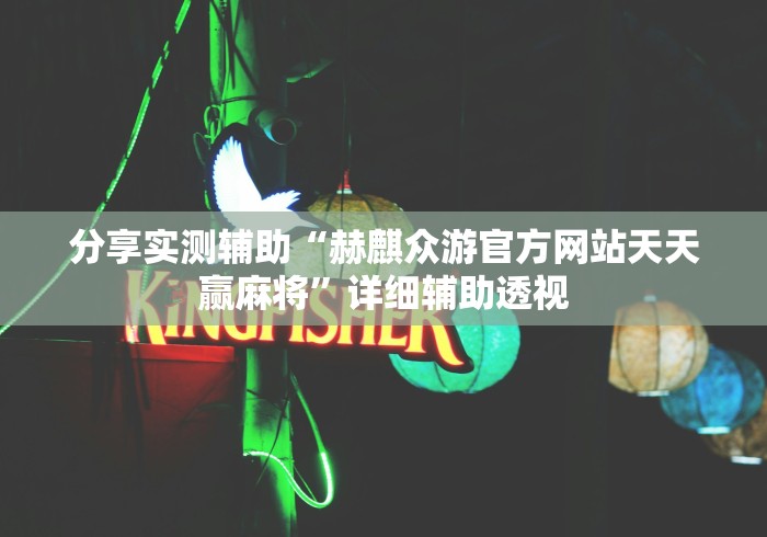 【重磅来袭】“陕麻圈辅助器安装免费”附开挂脚本